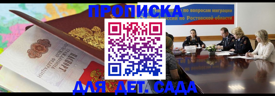 временная регистрация для всех в Дудинке