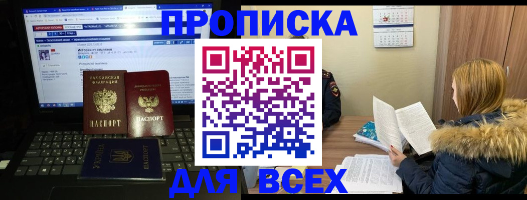 прописка для работы в Дудинке