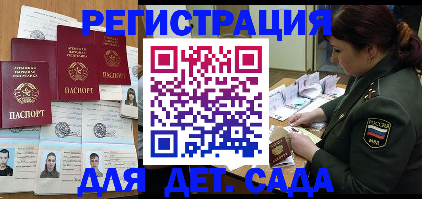 временная регистрация купить в Дудинке