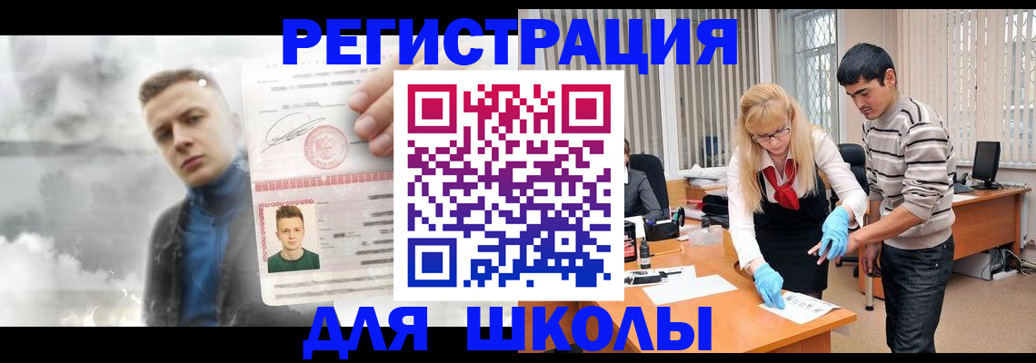 прописка в Дудинке